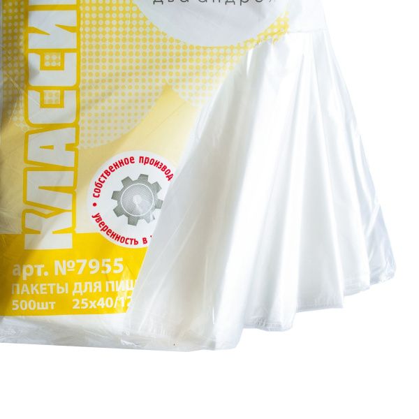 пакеты 25х40 12мкм - "Классика" от производителя в Нижнем Новгороде