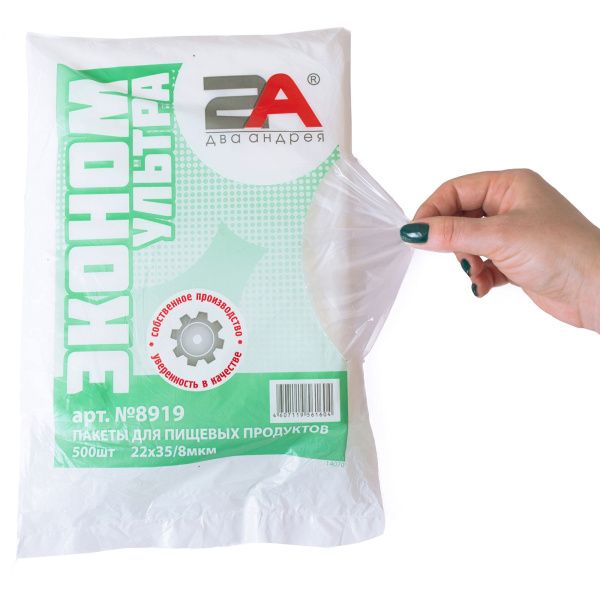 пакеты 22х35  8мкм - "Ультра" от производителя в Нижнем Новгороде