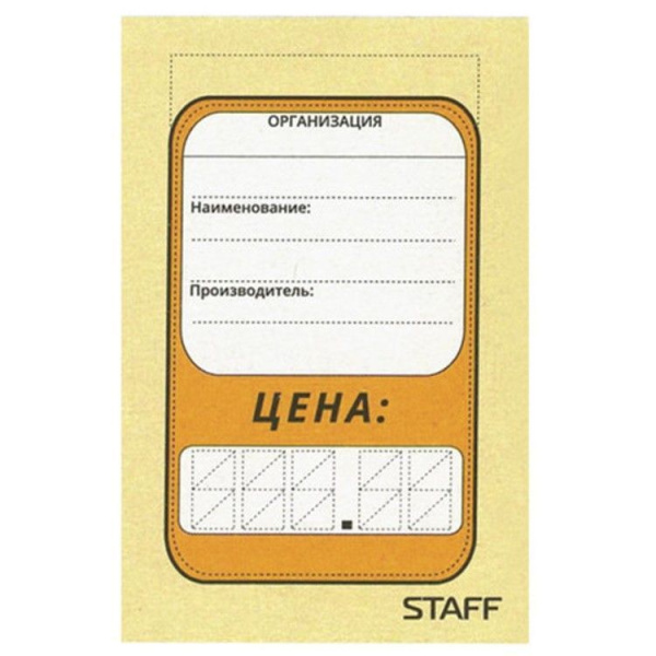 ценники бум. (2,5смх4см 10 шт.) - овал