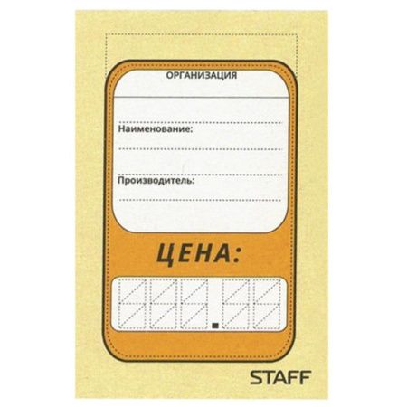 ценники бум. (6,5смх7см 4 шт.) - овал