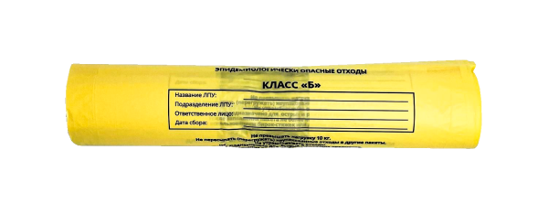 пакеты для медицинских отходов 800х900 120л 15мкм Класс Б/20